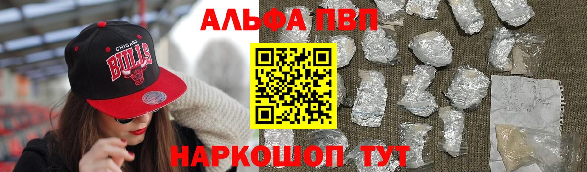 А ПВП  Вход с VPN  Alfa_PVP VHQ  Павловский Посад  A PVP СК КРИС 