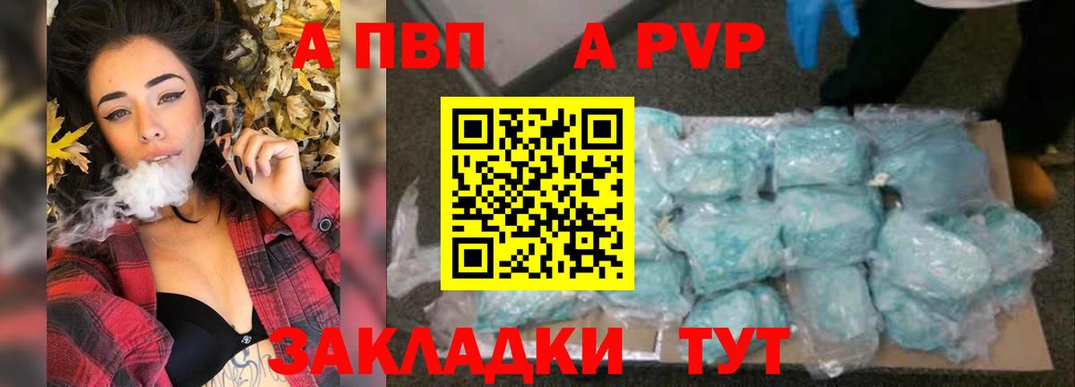 A PVP СК Павловский Посад