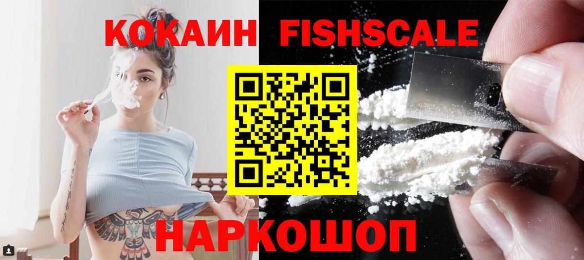 Кокаин 97%  КОКАИН Columbia  цена наркотик  Cocaine  Вход с VPN  Павловский Посад 