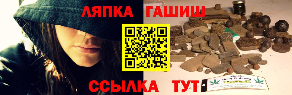 Павловский Посад  ГАШИШ хэш  ГАШИШ VHQ  Вход с VPN 