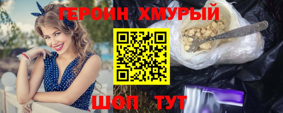 Героин белый Павловский Посад
