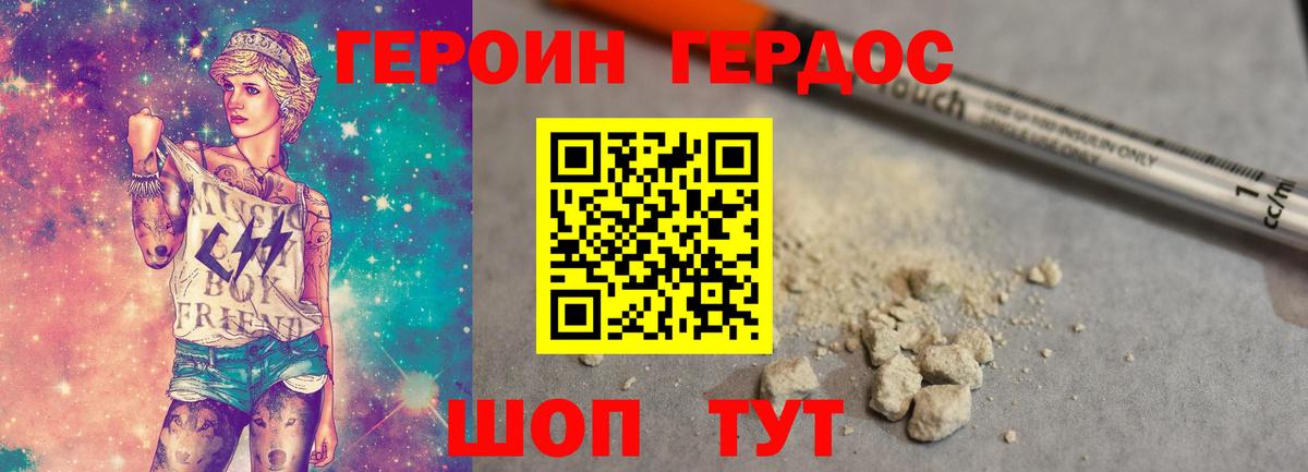 ГЕРОИН афганец  Героин  Павловский Посад  Вход с VPN 