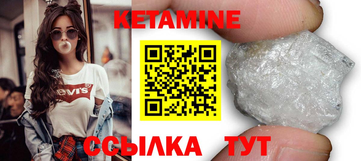 КЕТАМИН VHQ Павловский Посад