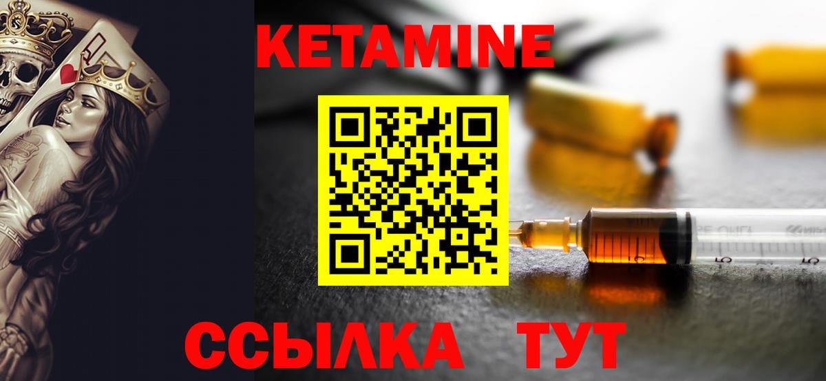 Кетамин VHQ  Вход с VPN  Павловский Посад 
