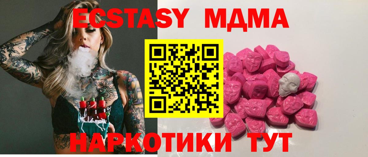 МДМА кристаллы  MDMA  Павловский Посад  Вход с VPN  МДМА VHQ 