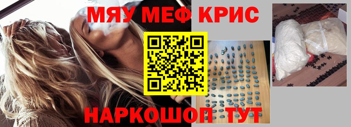 Павловский Посад  Меф кристаллы  Мефедрон VHQ  наркотики  Вход с VPN 