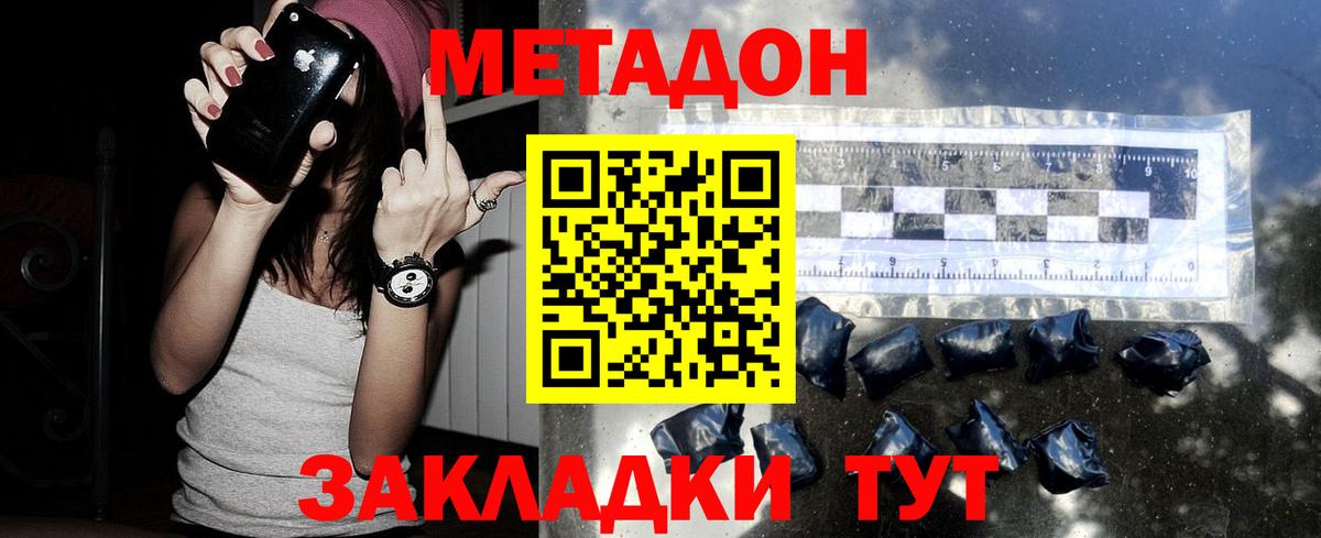Метамфетамин  Павловский Посад  Марихуана  A PVP СОЛЬ кристаллы  Вход с VPN  ГАШ  Меф   Марихуана 
