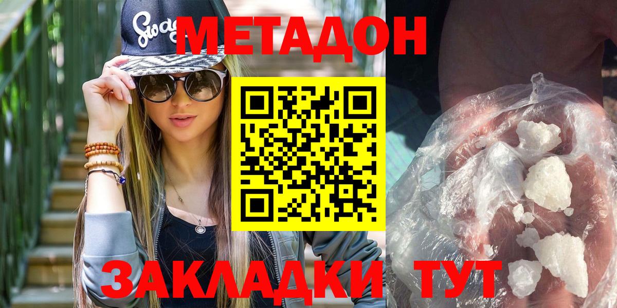 Метадон белоснежный Павловский Посад