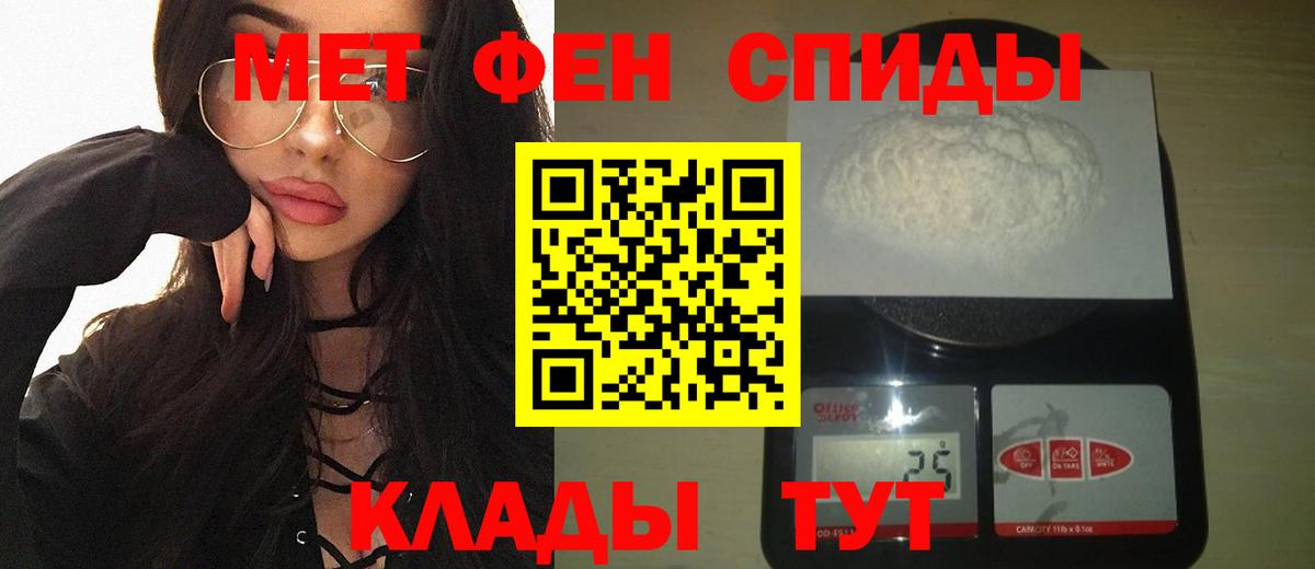 МЕТАМФЕТАМИН мет  Вход с VPN  Метамфетамин  Павловский Посад 