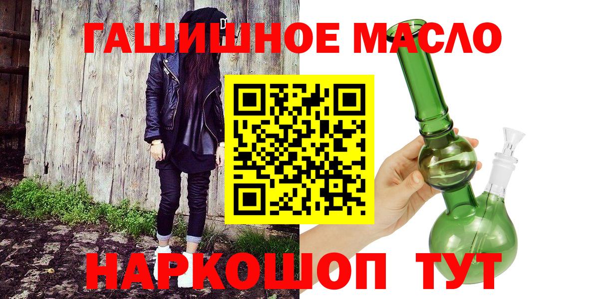 ТГК концентрат  Вход с VPN  мега маркетплейс  Дистиллят ТГК вейп с тгк  Павловский Посад 